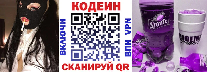 Кодеиновый сироп Lean напиток Lean (лин)  что такое   Динская 