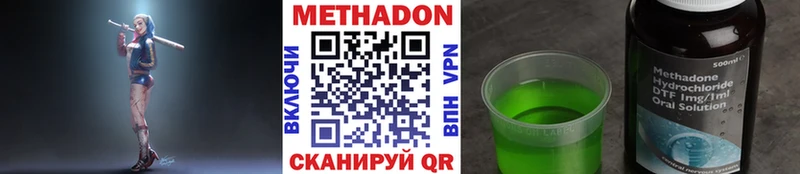 кракен ссылки  Динская  МЕТАДОН methadone 