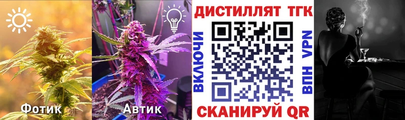 Дистиллят ТГК вейп Динская